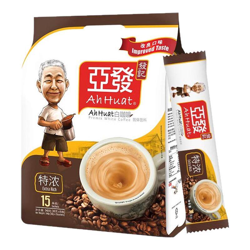 亚发马来西亚原装进口36g*20条特浓白咖啡速溶三合一咖啡粉条装
