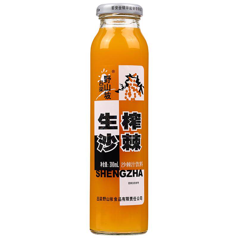 吕梁野山坡沙棘汁山西特产