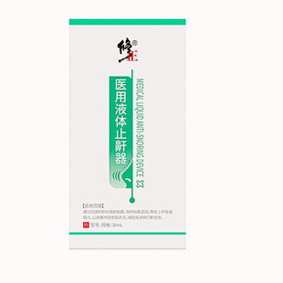 止鼾神器液体止鼾器专用治打呼噜防呼噜消贴防止男士女打鼾鼾立停