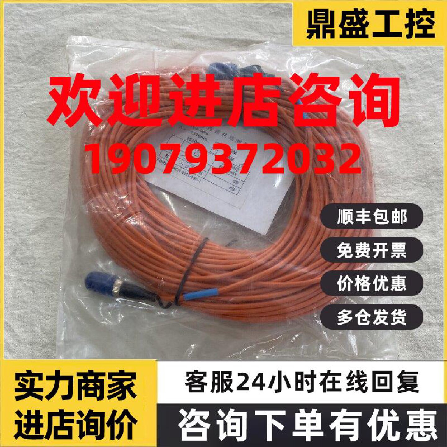 议价光纤跳线30米 FC/PC 多模单芯双头跳线 XS-0038-3390-1