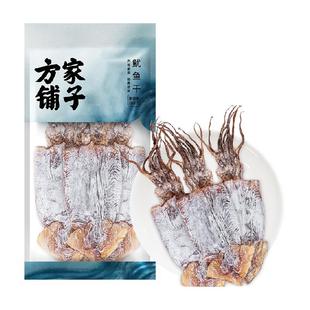 方家铺子鱿鱼干本港大鱿鱼海鲜干货268g袋煲汤煮粥原料中华老字号