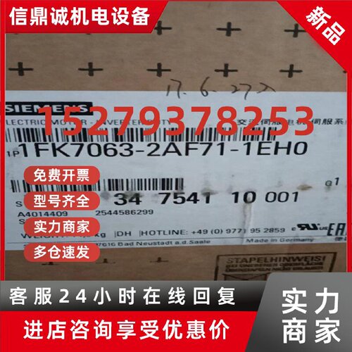 议价正品伺服电机1FK7083-2AF71-5-1SA0-1AG0-1RG1-1EH0-1FH2-1FG