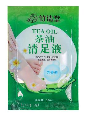 竹清堂袋装清足液足浴