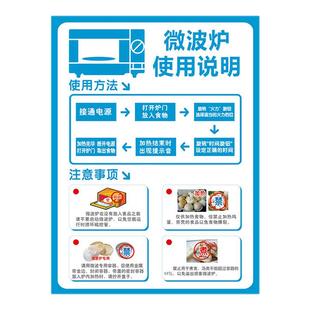 微波炉使用温馨提示牌告知牌贴微波炉加热安全注意事项提示说明贴微波炉使用安全注意事项警示提示牌贴可定制