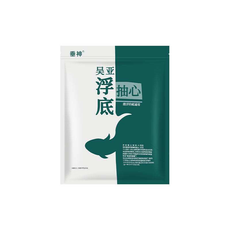 垂神吴亚浮底抽心黑坑混养泡泡球