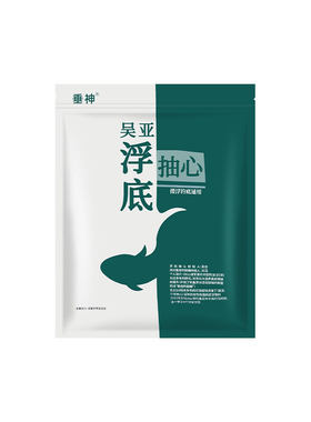 垂神吴亚浮底抽心黑坑混养泡泡球