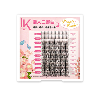 LAKANAKU懒人三部曲假睫毛书女自然仿真太阳花分段式漫画眼羽扇款