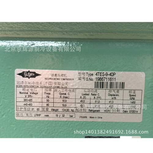 比泽尔制冷压缩机4TES-9半封闭活塞冷库机组冷冻保鲜库压缩机