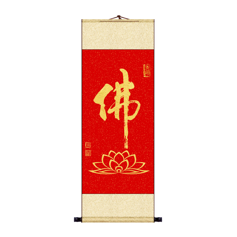 手写书法挂画金色莲花佛字书法画