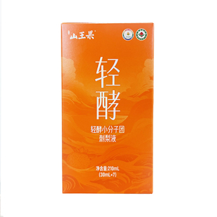 山王果轻酵刺梨汁维c营养果汁贵州有机刺梨原汁原浆原液SOD黄精液