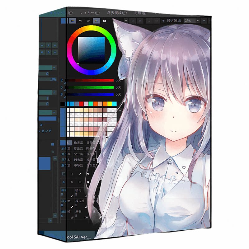 SAI2美化暗色皮肤主题 英日国际版 sai2软件笔刷插件 sai安装素材