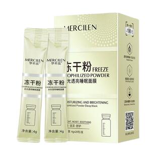 梦希蓝冻干粉睡眠面膜女免洗补水夜间保湿亮白去黄涂抹式冻膜正品