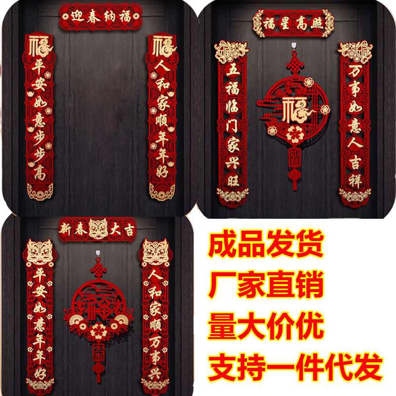 112025蛇年立体福字对联创意中式烫金挂饰家用春联高档新年春节过