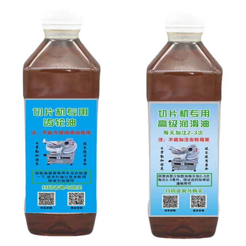 切片机机油商用切肉机润滑油羊肉卷肉片机刨肉机齿轮油配件