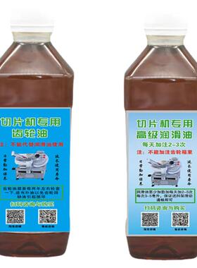 商用润滑油配件包邮切片机