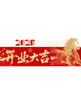 日进斗金门贴橱窗玻璃贴纸