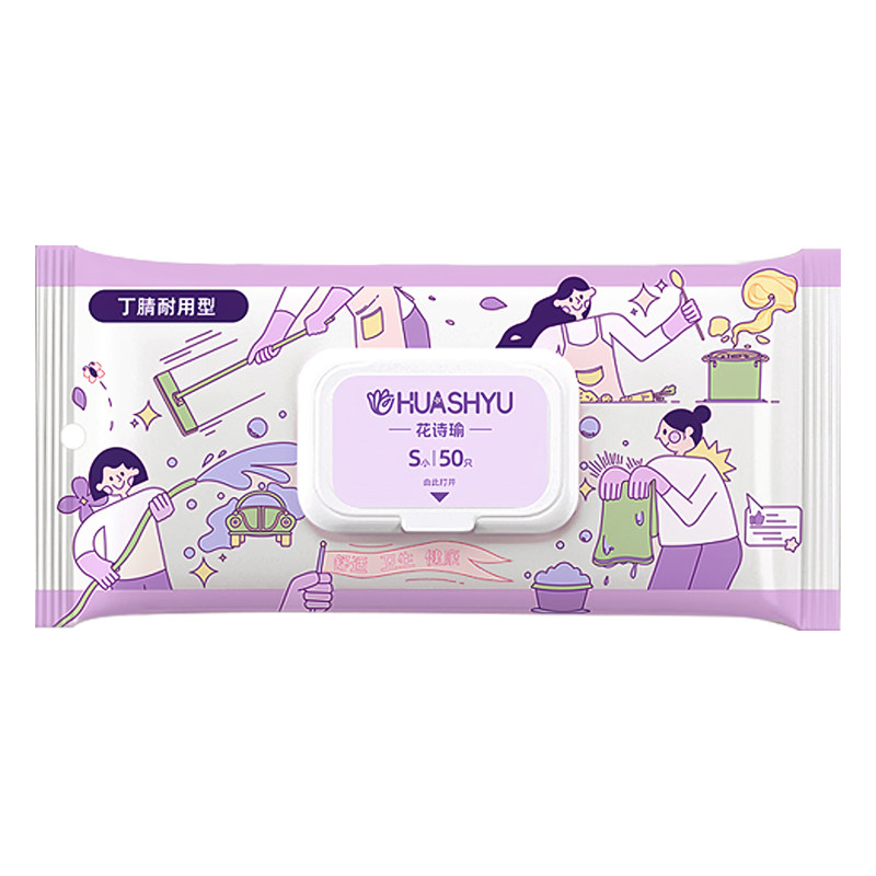 食品级丁腈家务手套洗碗耐用厨房清洁女做饭洗衣服一次性加长防水