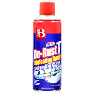 保赐利除锈剂金属快速清洗防锈润滑灵去锈螺丝螺栓松动神器喷除垢