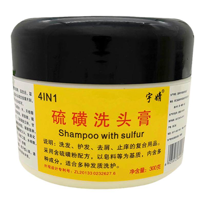 止痒硫磺洗头膏去屑抑菌硫磺膏