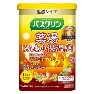 日本进口巴斯克林生姜浴盐驱寒发汗足浴盐全身泡澡泡脚粉舒缓减压