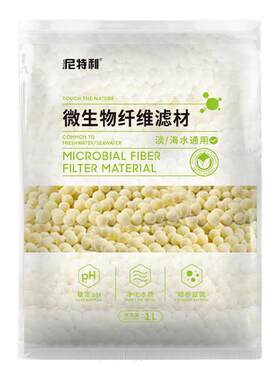 尼特利微生物纤维环球纳米三角过滤环陶瓷环细菌屋石英球中性滤材