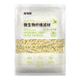 尼特利微生物纤维环球纳米三角过滤环陶瓷环细菌屋石英球中性滤材