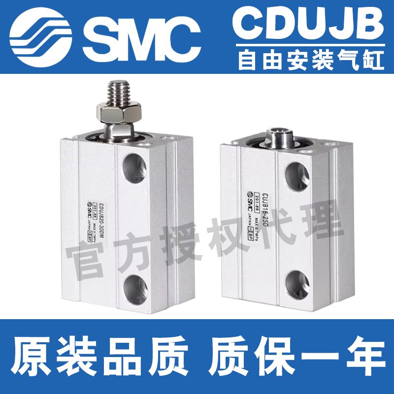 SMC型气缸CUJB10/CDUJB6/8/12/16/20-4D-6D-8D-10D-15D-20D-30-50