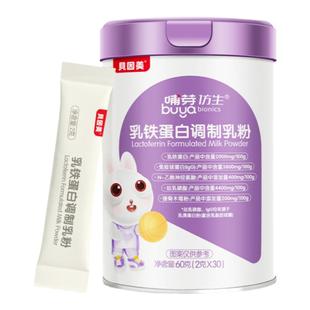 贝因美婴幼儿宝宝强健儿童免疫力抵抗力哺芽仿生乳铁蛋白调制乳粉