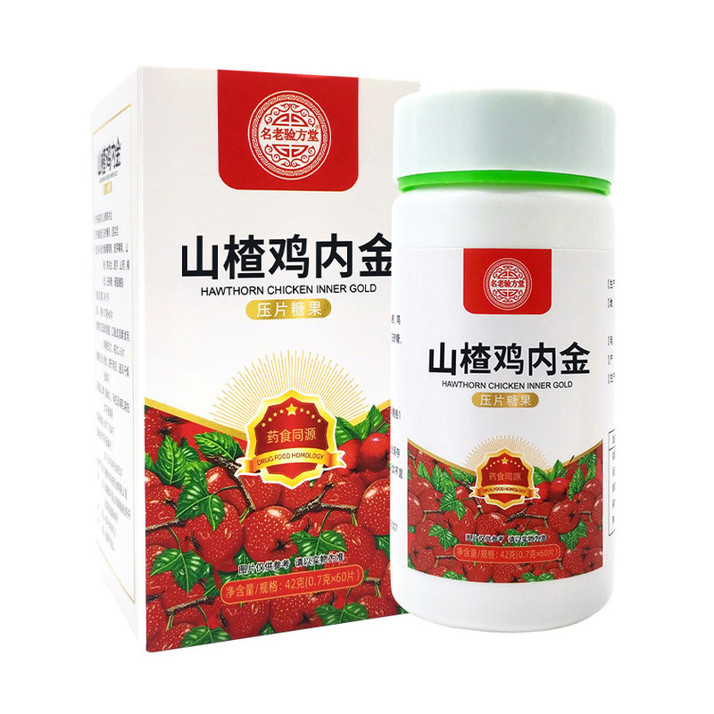 山楂鸡内金片健康养生食品橘皮麦芽山药压片糖果名老验方堂正品