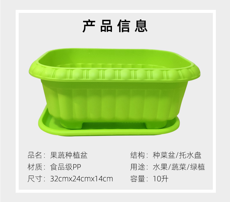 阳台种菜盆长方形塑料花盆家庭蔬菜种植盆种菜神器大号耐用养花盆