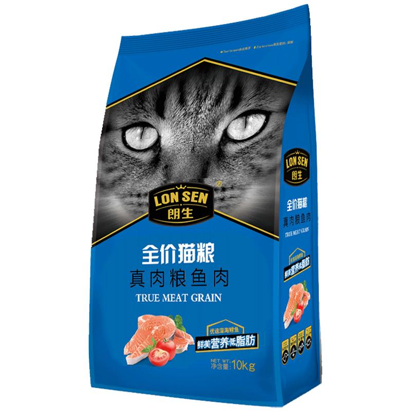 朗生冻干猫粮海洋鱼味真肉猫粮成幼猫英短美短通用型室内猫粮10KG