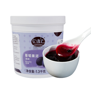 广禧浓缩葡萄汁5斤 金桔柠檬百香果柳橙果汁饮料浓浆奶茶店专用