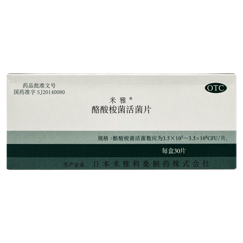 [米雅]酪酸梭菌活菌片20mg*30片/盒
