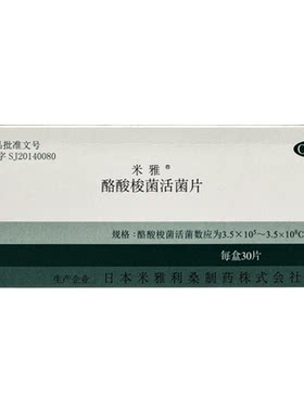 【米雅】酪酸梭菌活菌片20mg*30片/盒