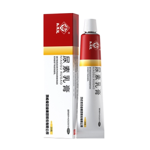 马应龙尿素乳膏20g维生素e乳膏尿素软膏正品皲裂膏脱皮脚后跟干裂