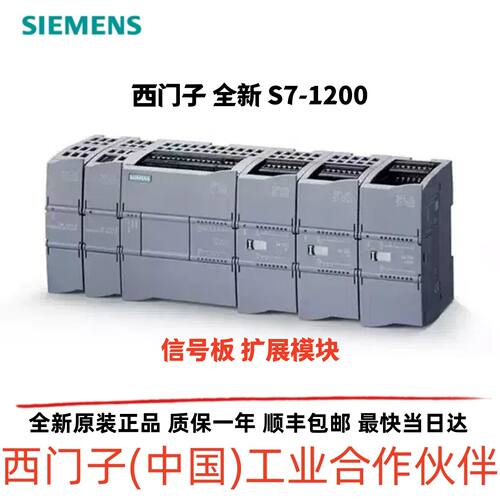 议价西门子S7-1200信号板6ES7221-3AD30-0XB0/SB1221/1222/1223/1