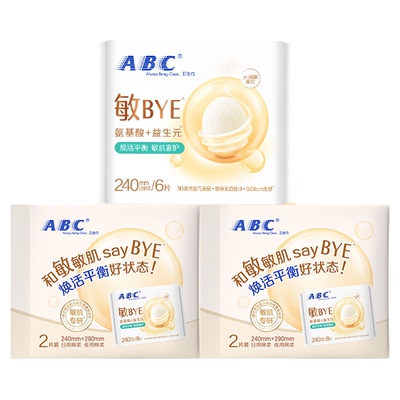 abc敏BYE益生元卫生巾