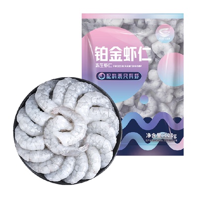 国联特大号虾仁紧实去虾线