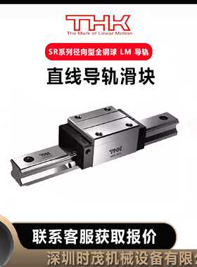 议价THK直线导轨SR15TB2SS1080L滑块SR15W4SS2260LT