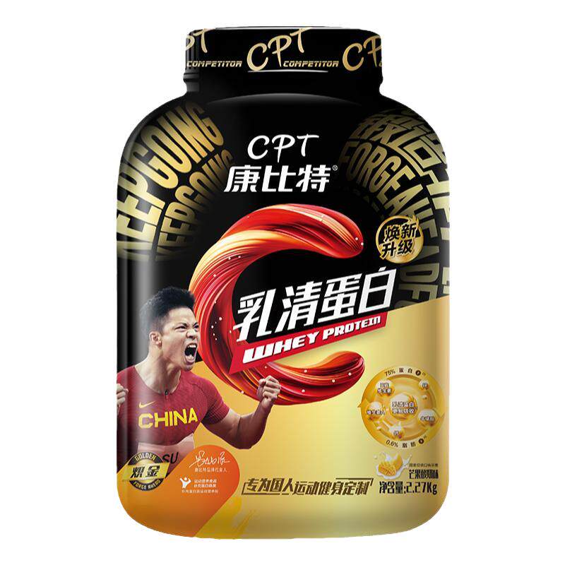 正品康比特炽金乳清蛋白粉5磅高蛋白质whey男女健身增肌粉营养