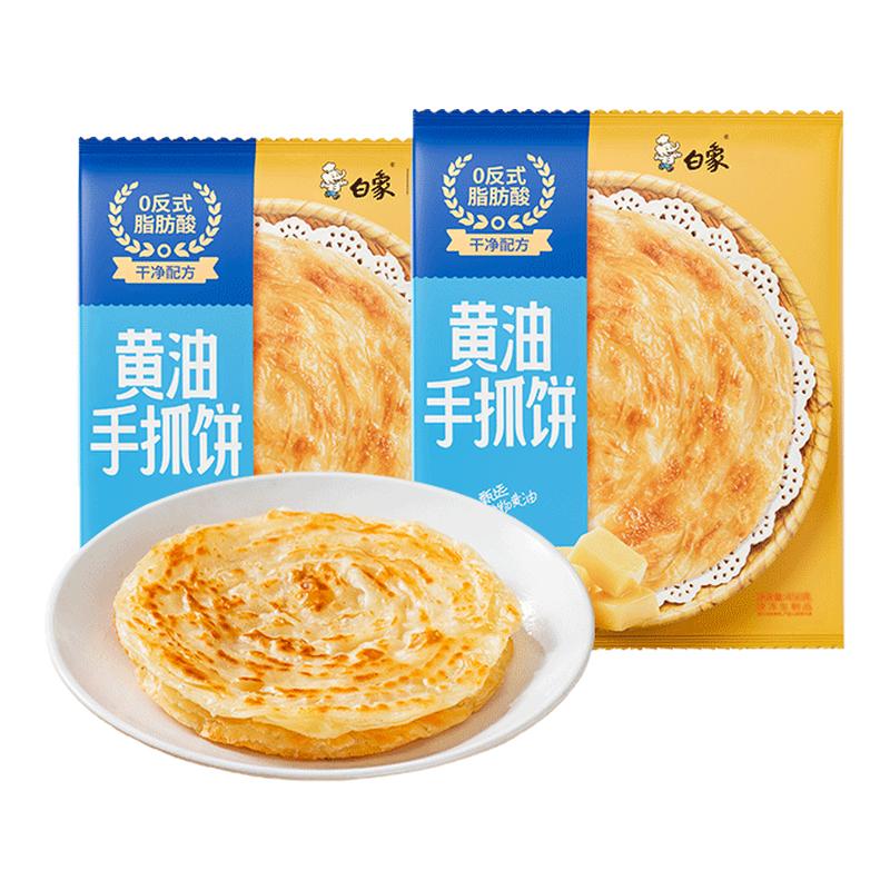 白象黄油手抓饼儿童早餐葱油饼面饼酥皮速食煎饼卷饼正品旗舰店