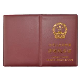 通用高档皮革律师执业证书外壳烫金保护套封皮面证件封套外壳封皮