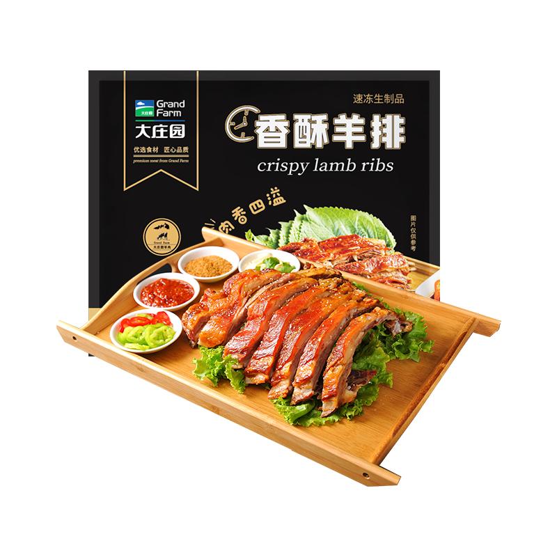 大庄园精选臻香羊排650g