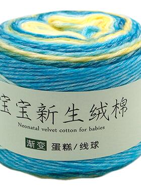 编织缘段染手工diy牛奶帽子毛线