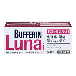 日本狮王止痛LION布洛芬止痛片疼痛头疼生理期痛止痛药60粒