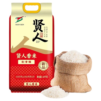 贤人大米2025新米软糯香米10kg