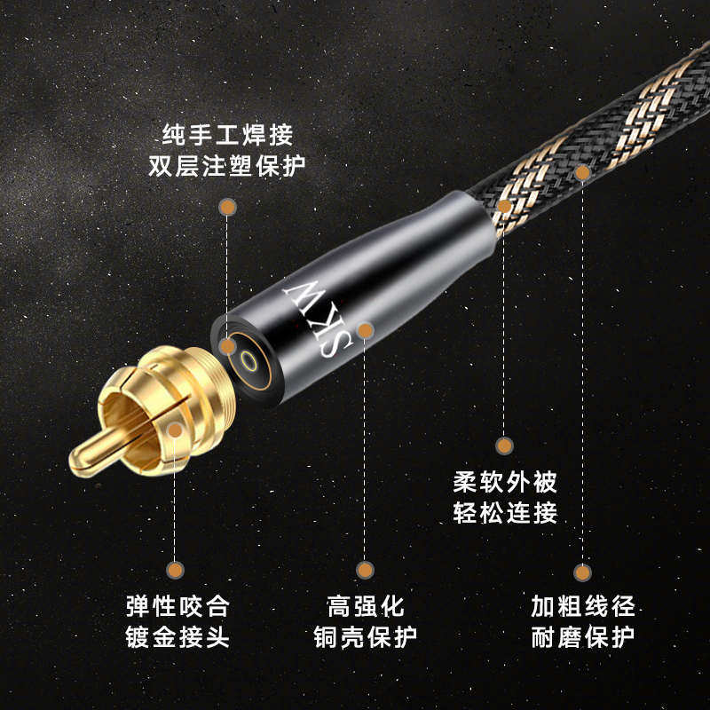 SKW 发烧莲花头公对母延长线RCA音频线红白hifi同轴线加长信号线