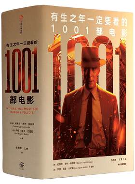 有生之年一定要看的1001部电