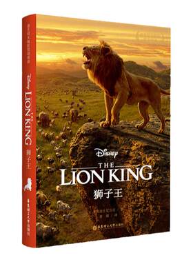 狮子王.迪士尼大电影双语阅读 The Lion King 儿童少儿动画故事英语翻译书最新真人联名绘本周边
