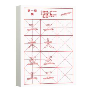 杰利毛笔临摹字帖毛笔字初学者入门套装小学生楷书软笔描红练字帖书法练习纸儿童成人练毛笔字专用练习纸宣纸